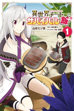 Isekai Cheat Survival Meshi | LectorTMOo