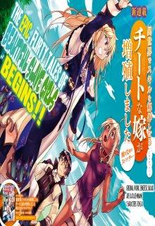 Isekai De Skill Wo Kaitai Shitara Cheat Na Yome Ga Zoushoku Shimashita: Gainen Kousa No Structure | LectorTMOo