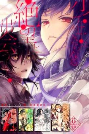 Isekai Goumon-Hime (Torture Princess of Another World) (2017) | LectorTMOo