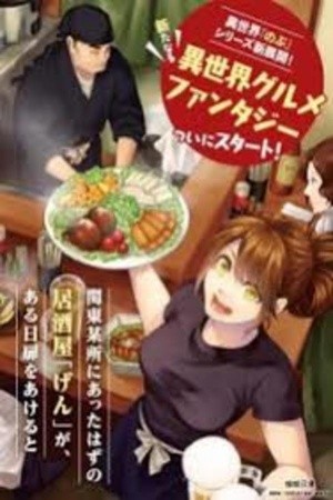 Isekai Izakaya "gen" (2020) | LectorTMOo