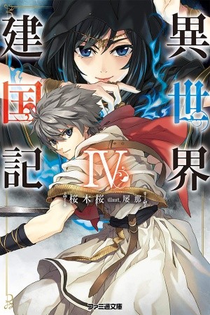 ISEKAI KENKOKUKI (2017) | LectorTMOo