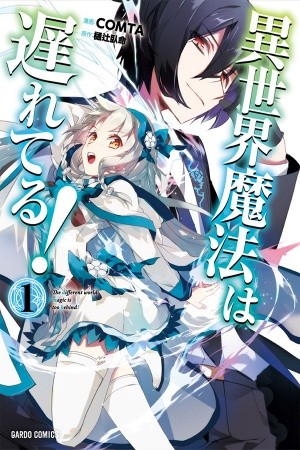 Isekai Mahou wa Okureteru! (2016) | LectorTMOo