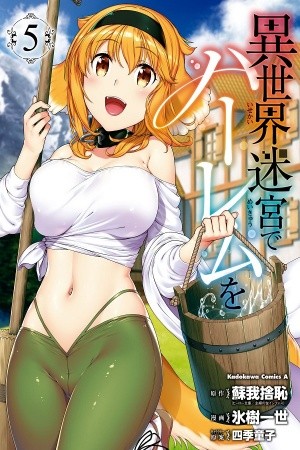 Isekai Meikyuu de Dorei Harem wo (2017)