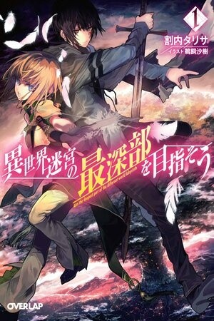 Isekai Meikyuu no Saishinbu o Mezasou (2019) | LectorTMOo