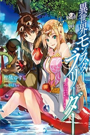 Isekai Monster Breeder ~Cheat Wa Arukedo, Nonbiri Ikusei Shiteimasu~ (2020) | LectorTMOo