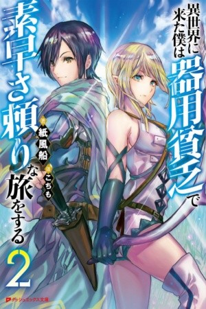 Isekai ni Kita Boku wa Kiyoubinbode Subaya-sa Tayorina Tabi o Suru (2016) | LectorTMOo