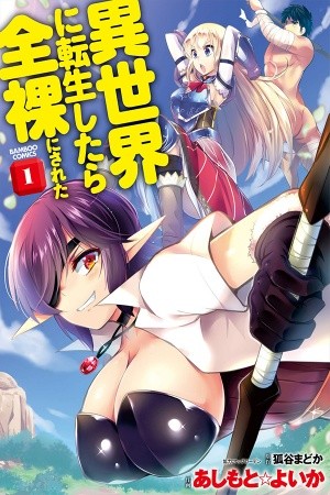 Isekai ni Tensei Shitara Zenra ni Sareta (2018)