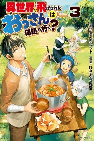 Isekai ni Tobasareta Ossan wa Doko e Iku? (2017) | LectorTMOo