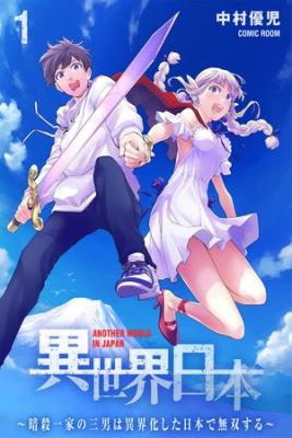 Isekai Nihon | LectorTMOo