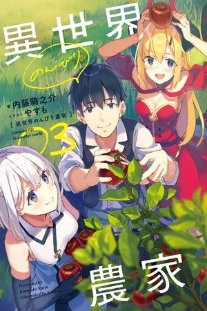 Isekai Nonbiri Nouka (2018)