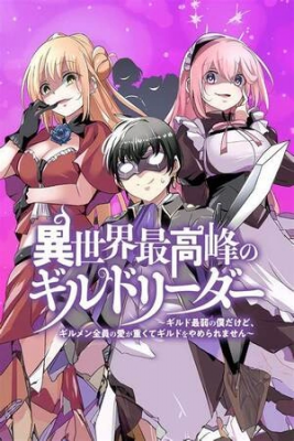 Isekai Saikouhou No Guild Leader (Novela) | LectorTMOo