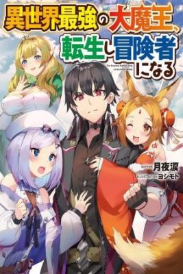 Isekai Saikyou No Daimaou, | LectorTMOo