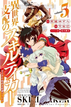 Isekai Shihai no Skill Taker: Zero kara Hajimeru Dorei Harem (2016) | LectorTMOo