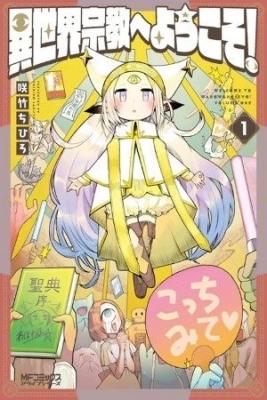 Isekai Shukyo E Yokoso | LectorTMOo