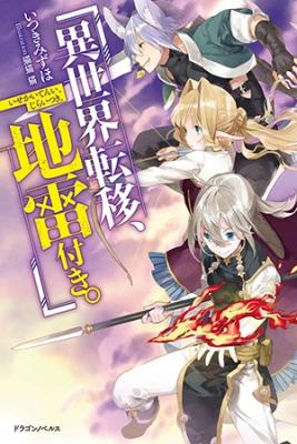 Isekai Teni, Jirai Tsuki