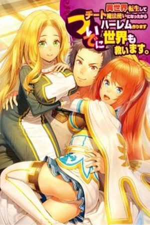 ISEKAI TENSEI HAREM (2015) | LectorTMOo