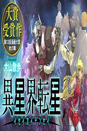 Isekai Tensei (Manga) | LectorTMOo
