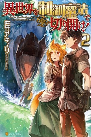 Isekai wo Seigyo Mahou de Kirihirake (2016) | LectorTMOo