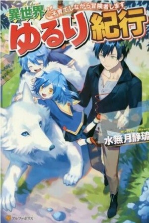 Isekai Yururi Kikou (Novela) | LectorTMOo