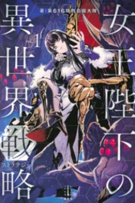 Isekai Zerg Queen | LectorTMOo