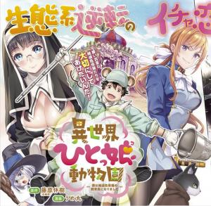 Isekai | LectorTMOo