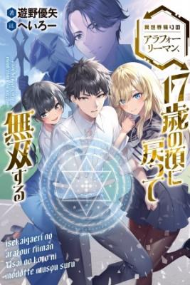 Isekaigaeri No Arafour Riiman , 17-sai No Koro Ni Modotte Musou Suru | LectorTMOo