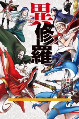 Ishura – The New Demon King War | LectorTMOo
