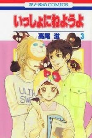ISSHO NI NEYOU YO (2008) | LectorTMOo