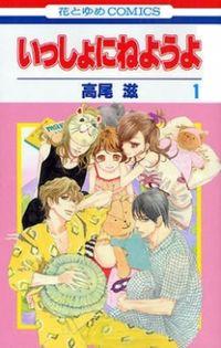 Issho Ni Neyou Yo | LectorTMOo