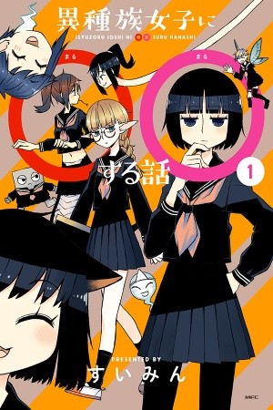 Isyuzoku Joshi ni Suru Hanashi (2019) | LectorTMOo