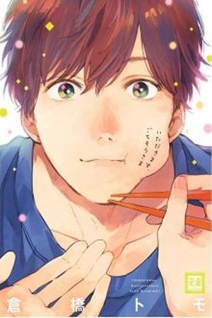 Itadakimasu, Gochisou-sama (2015) | LectorTMOo