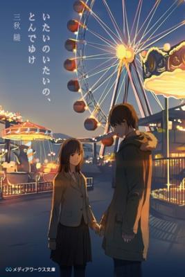 Itai No Itai No, Tonde Yuke (Novela) | LectorTMOo
