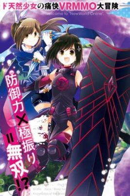 Itai No Wa Iya Nanode Bogyo-Ryoku Ni Kyokufuri Shitai To Omoimasu | LectorTMOo