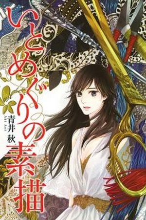 Ito Meguri no Sobyou (2014) | LectorTMOo