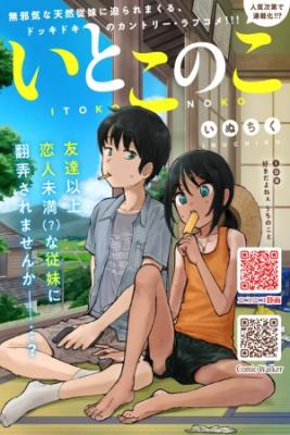 Itoko No Ko | LectorTMOo