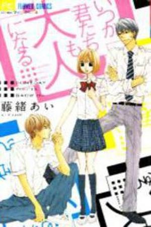 Itsuka Kimitachi mo Otona ni Naru (2012)