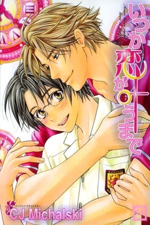 Itsuka koi ga kanau made (2016)