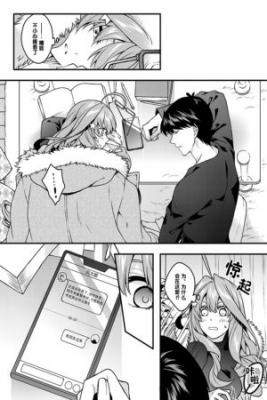 Itsuki Doujins (Doujinshi) | LectorTMOo
