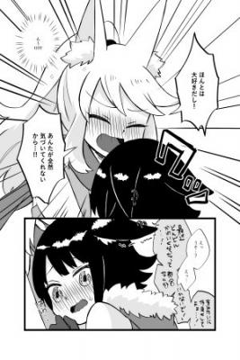Itsumo Kuchigenka Bakari Shi Teru Kemo Mimi Osananajimi Ga Eipurirufūru O Sugosu Hanashi | LectorTMOo