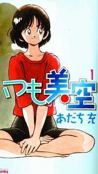 Itsumo Misora | LectorTMOo