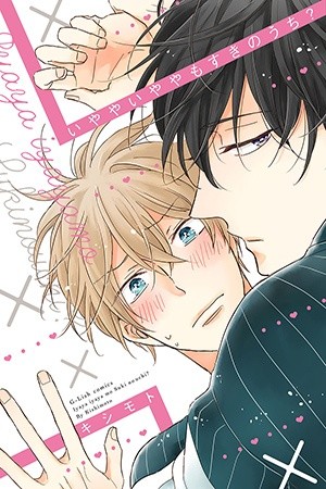 Iyaya Iyaya mo Suki no Uchi? (2017)