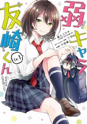 Jaku-chara Tomozaki-kun | LectorTMOo