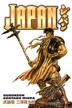 Japan (Manga) (1992)