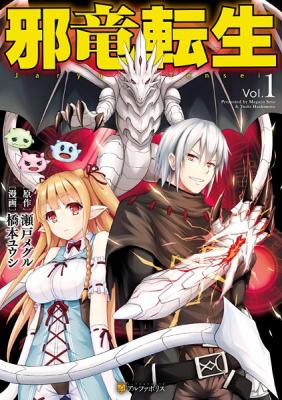 Jaryuu Tensei | LectorTMOo