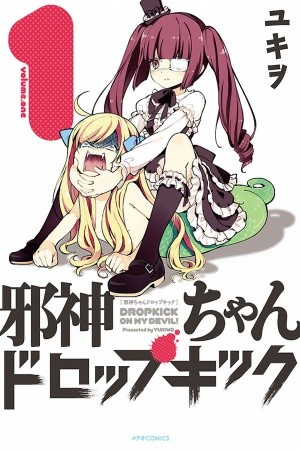 Jashin-chan Dropkick (2012)