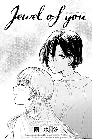 Jewel of You (2018)