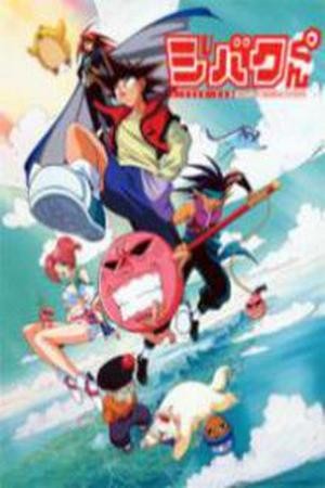 Jibaku-Kun (1997) | LectorTMOo
