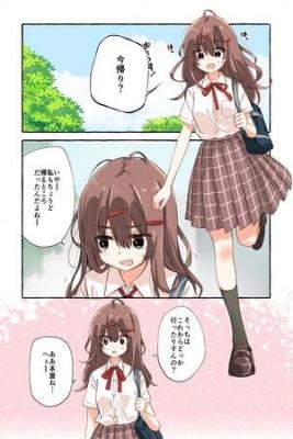 Jibakushi Ni Iku Onnanoko | LectorTMOo