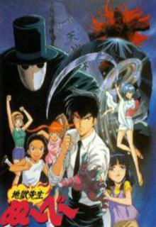 Jigoku Sensei Nube (Nube El Maestro Del Infierno) | LectorTMOo