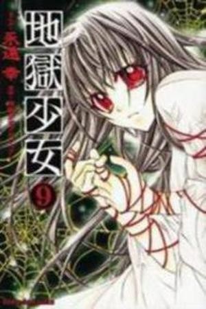 Jigoku Shoujo (Manga) (2005)